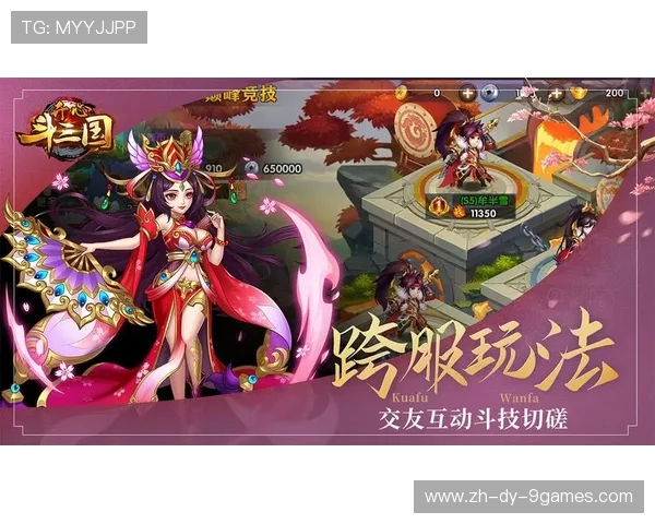 抖音小游戏三国人生是否存在破解版及其相关风险分析