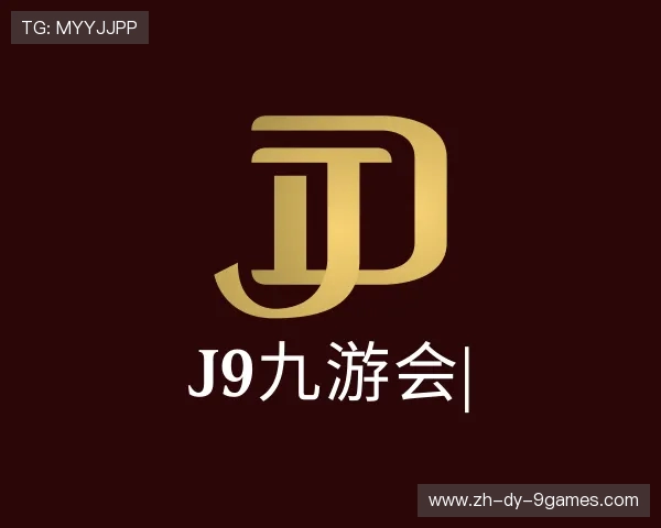 了解J9九游会平台
